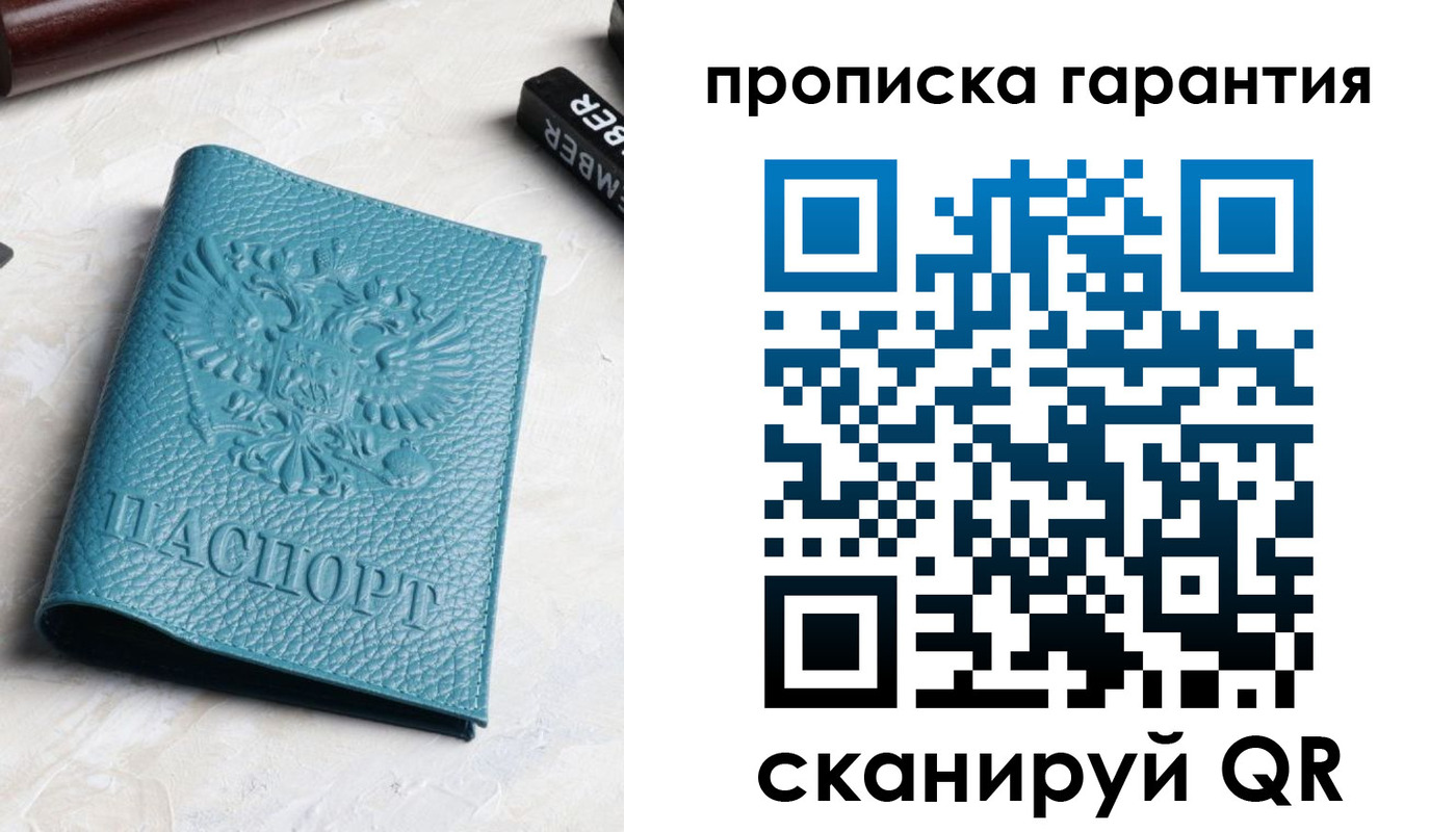 регистрация для школы в Бородино