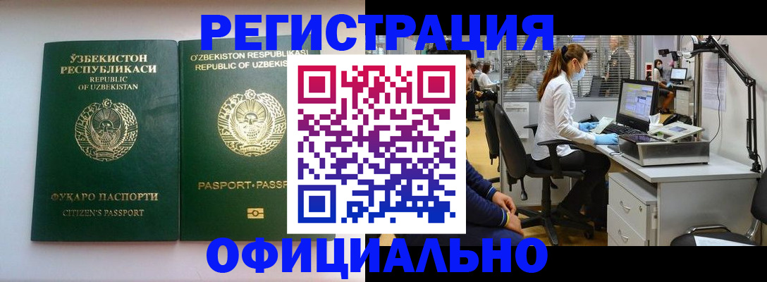 прописка для военкомата в Бородино