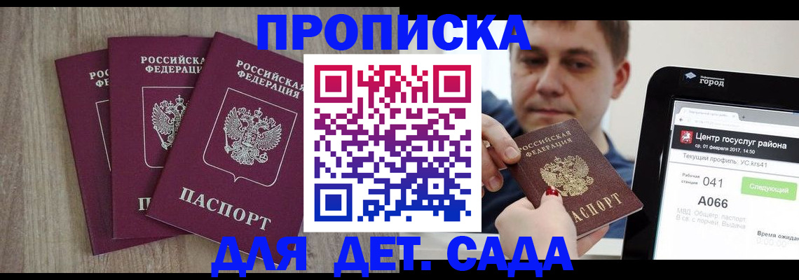 временная регистрация 2025 в Бородино