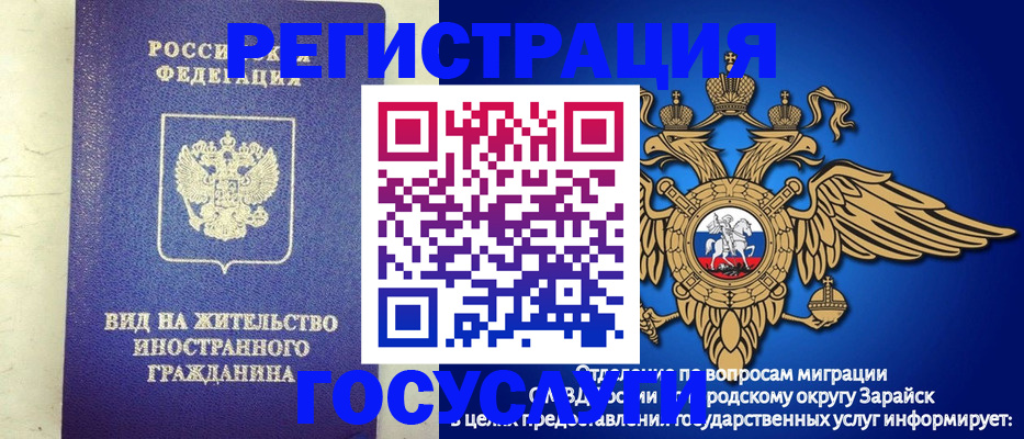 прописка регистрация в Бородино