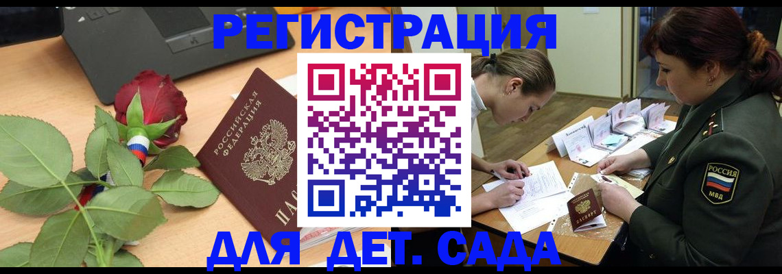 временная регистрация адрес в Бородино